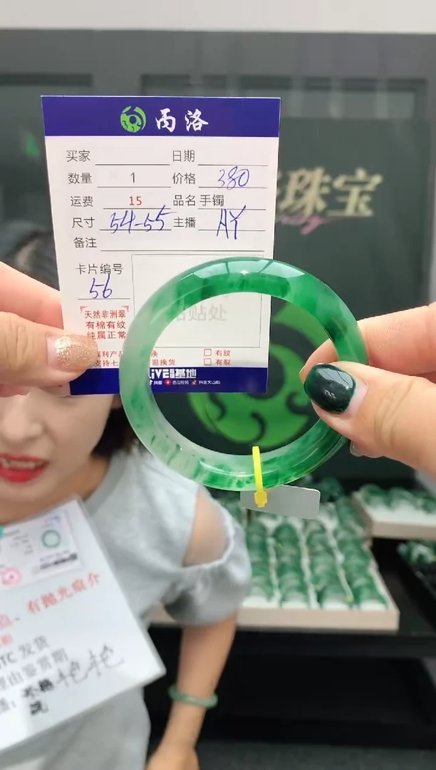 手镯石英质玉未镶嵌54-55