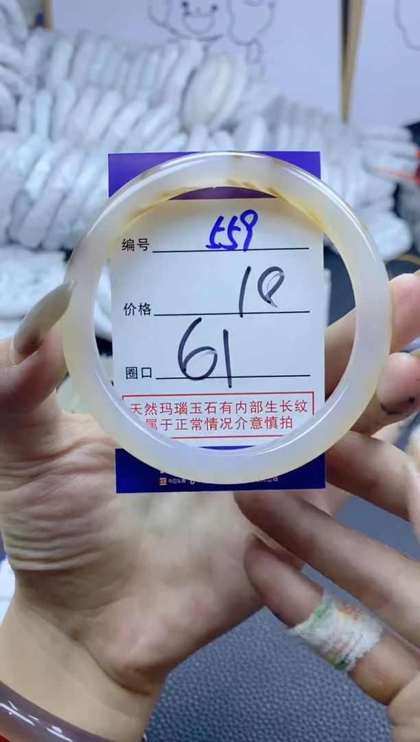 手镯玛瑙/玉髓未镶嵌559