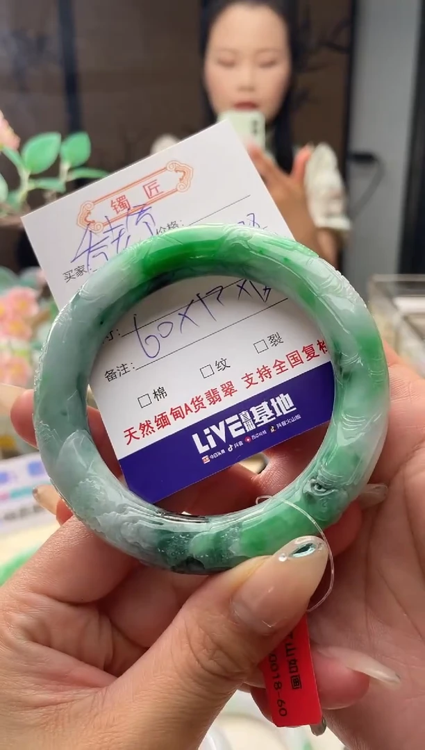 未镶嵌手镯翡翠乔*爷3  翡翠手镯 60