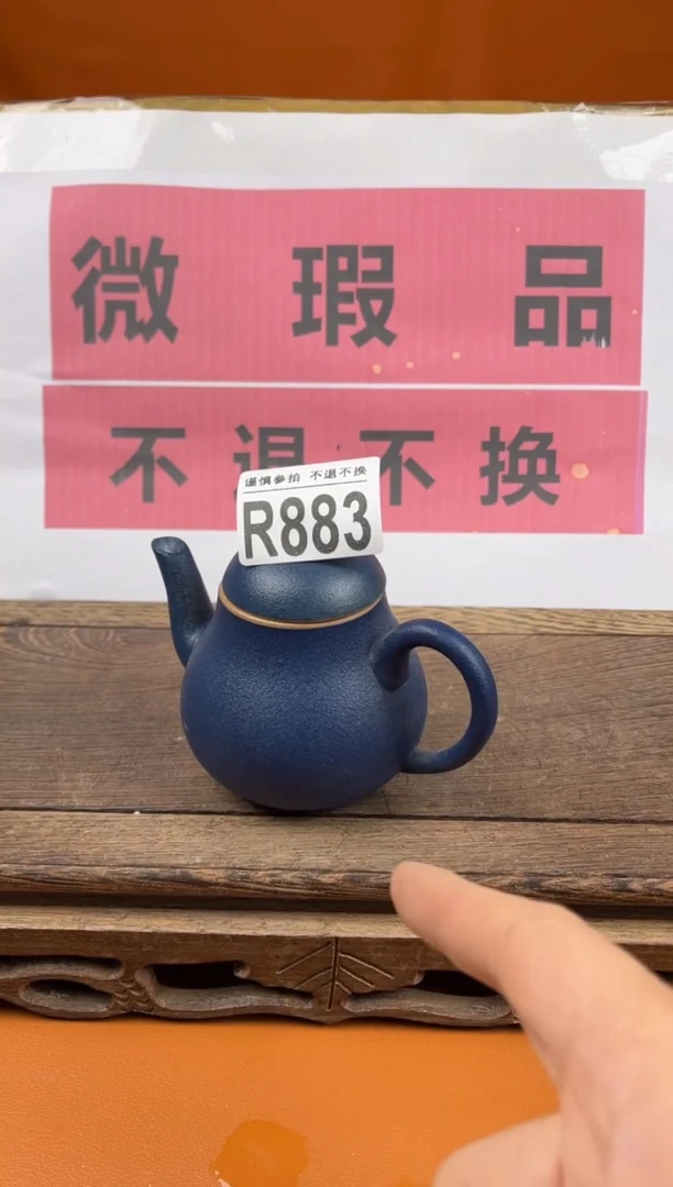 【闪购商品】瑕疵品瓷器 处理专场（不退不换）883