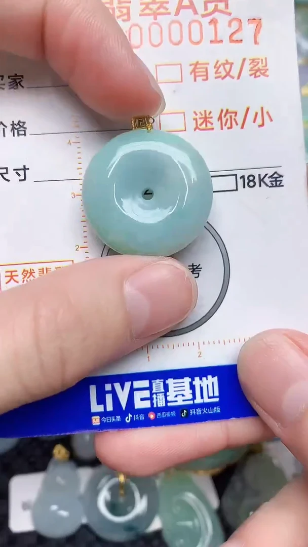 【闪购商品】翡翠颈饰未镶嵌4538734345