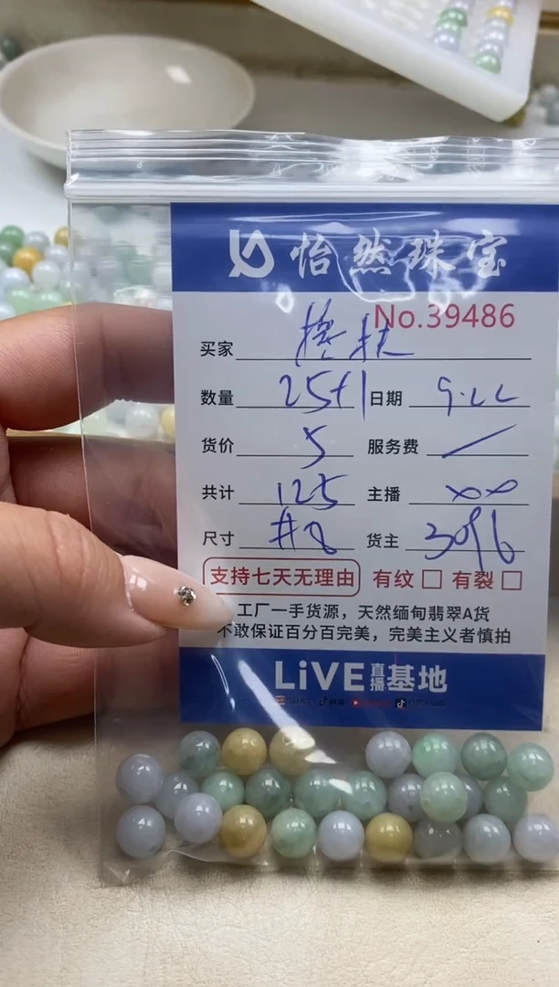 未镶嵌手链翡翠?****)单：39486