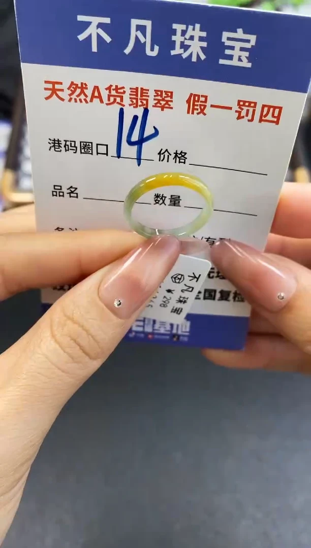 未镶嵌戒指翡翠天然A货翡翠16345