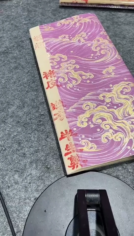 33/45褚皮蚕衣50张