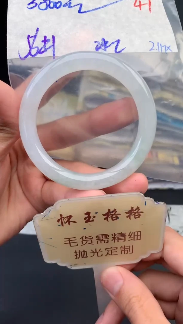 【闪购商品】定制翡翠未镶嵌毛货需精细抛光+47手镯1件+3800元