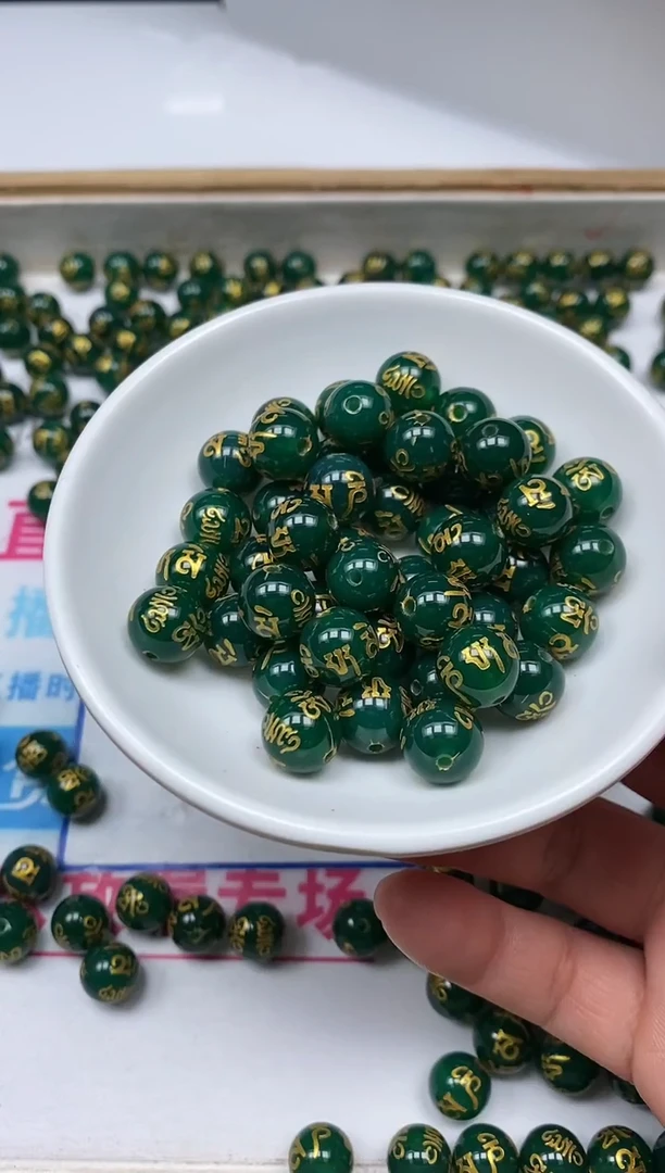 玛瑙/玉髓散珠未镶嵌B326绿玛瑙 六字10mm10个15元