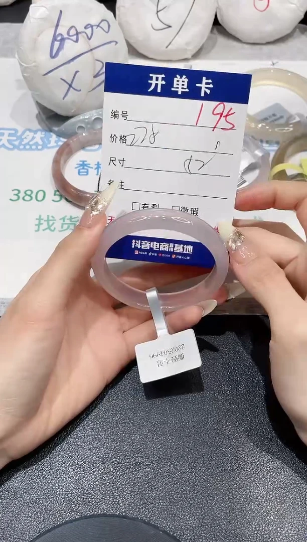 手镯玛瑙/玉髓未镶嵌195