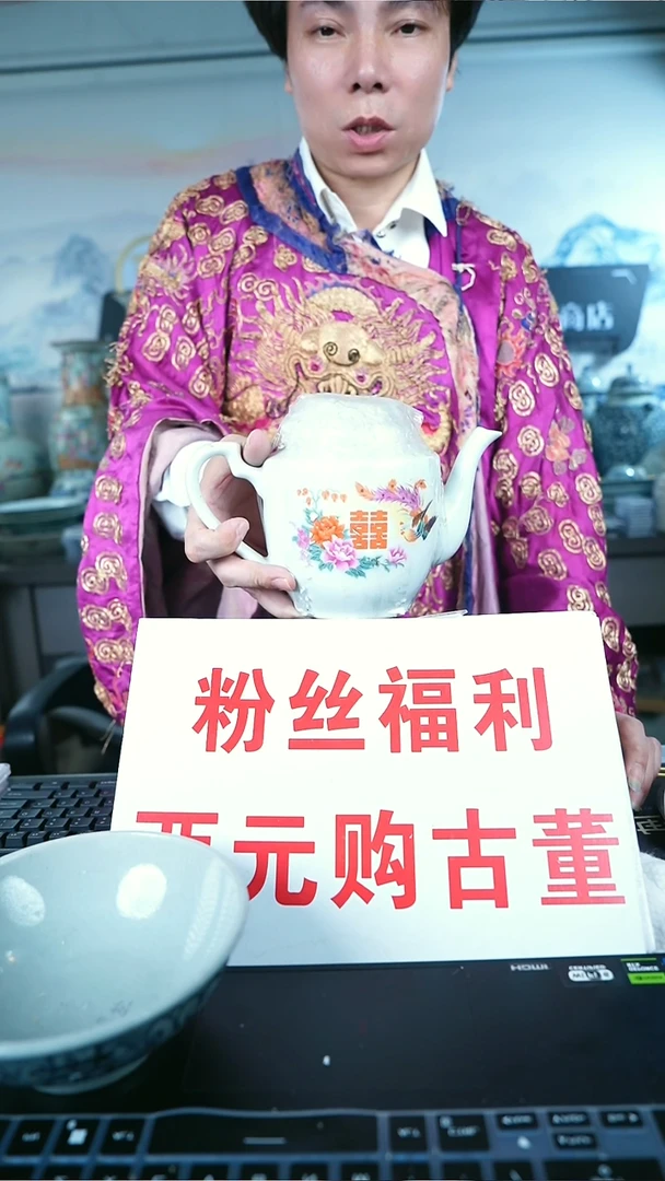 金北京天和珍宝文物商店宠粉直播间
