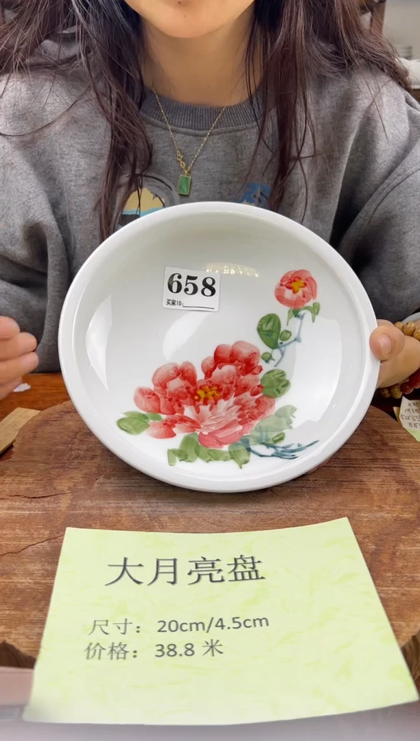 瓷片 手绘（大月亮）658