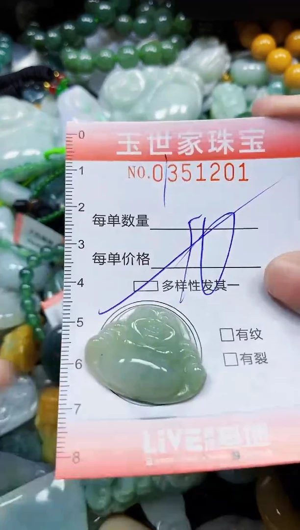 颈饰未镶嵌翡翠翡翠闪购Y0351201多样性发其一