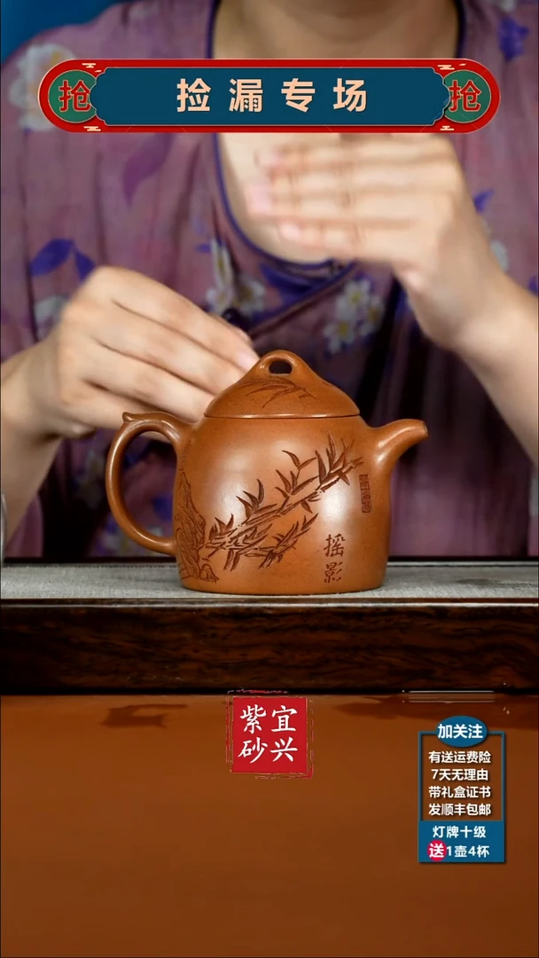 茶壶紫砂顾建华天星泥柴烧竹刻摇影秦权380CC