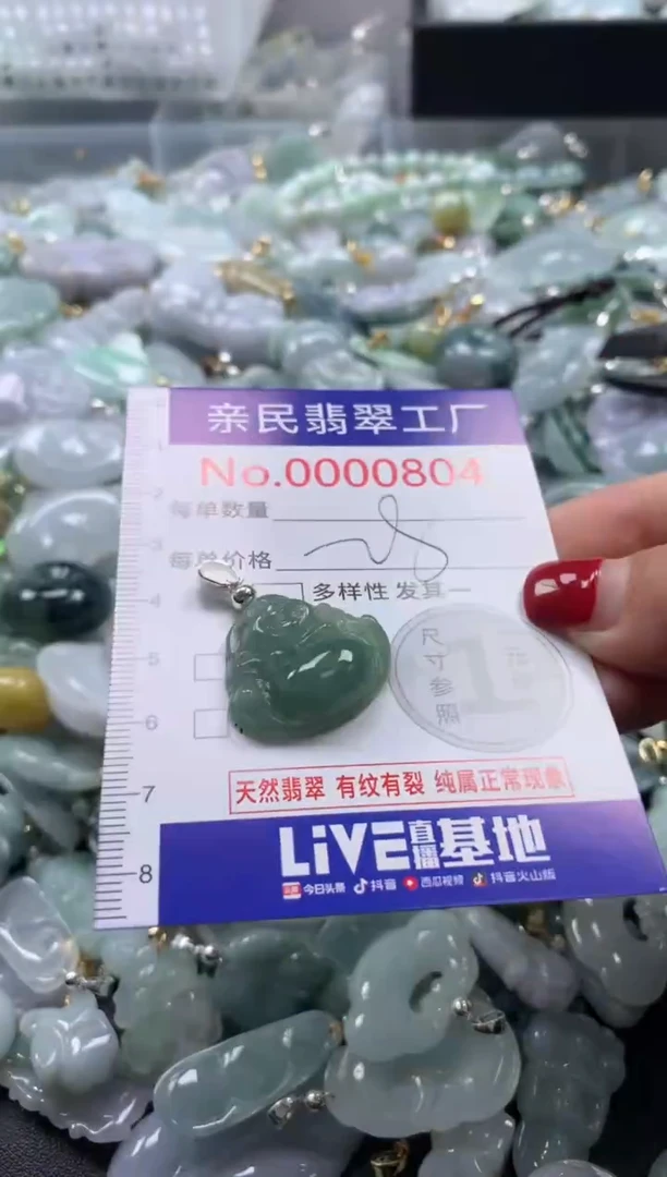 吊坠(不含链)未镶嵌翡翠804