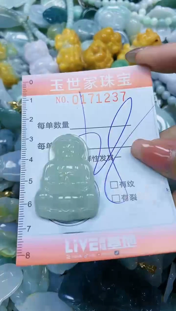 【闪购商品】翡翠颈饰未镶嵌闪购0171237