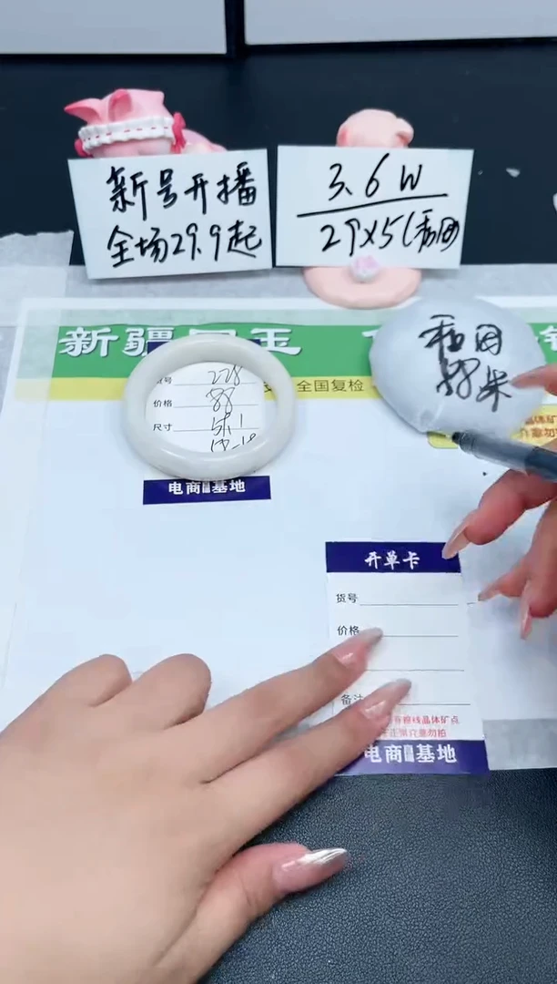 【闪购商品】和田玉手镯未镶嵌228-59