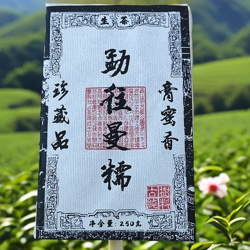 2023年勐往曼糯膏蜜香古树纯料普洱生茶砖250克F14号