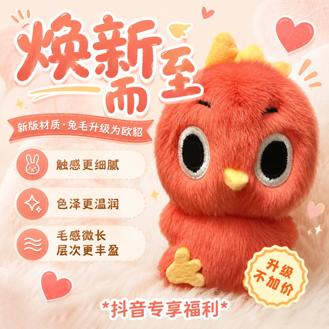 FPX小凤凰Mini毛绒挂件(10cm) 第五人格
