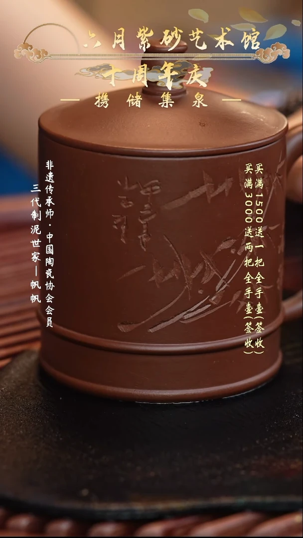 宜兴紫砂六月茶器