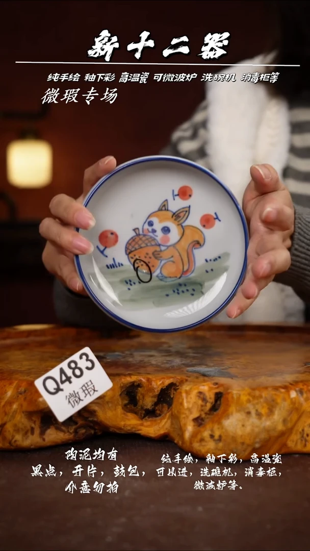 其他WQ483新十二器瓷器