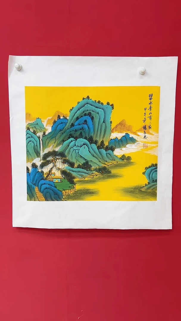 国画杨金光/山水/宣纸/国画