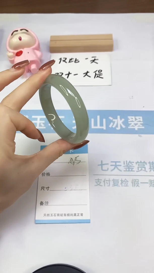 未镶嵌手镯东陵石A15  55.2