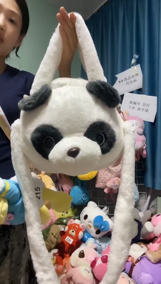 聚酯纤维熊猫包包