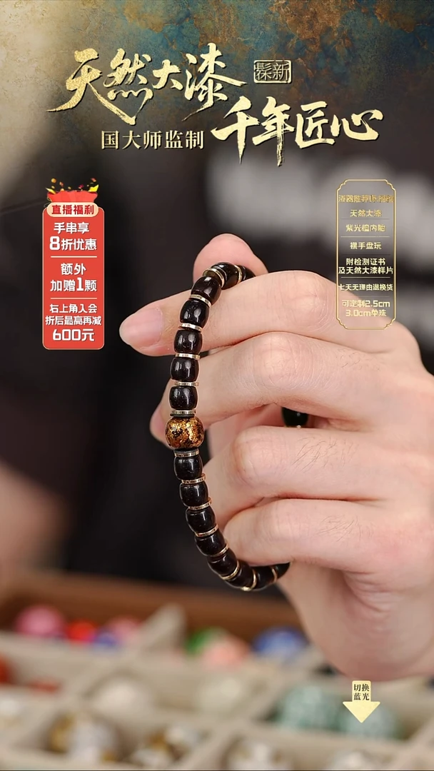 手串椰蒂金宝砂加椰帝