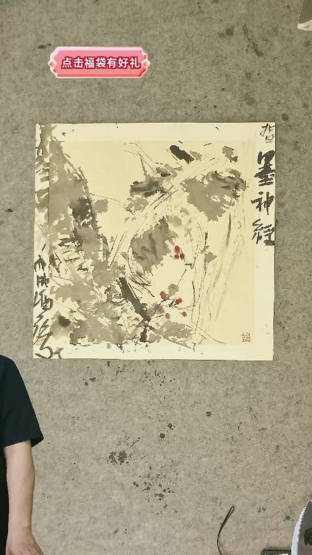 国画胡大成老师  50*50斗方 指画《指墨神经》