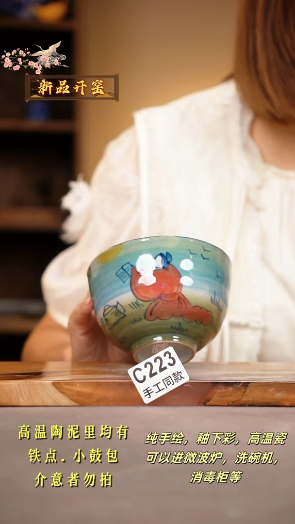 其他C223陶然集器瓷器
