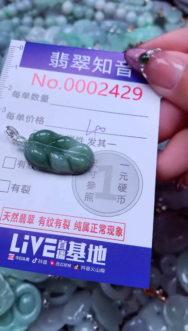 吊坠(不含链)未镶嵌翡翠2429