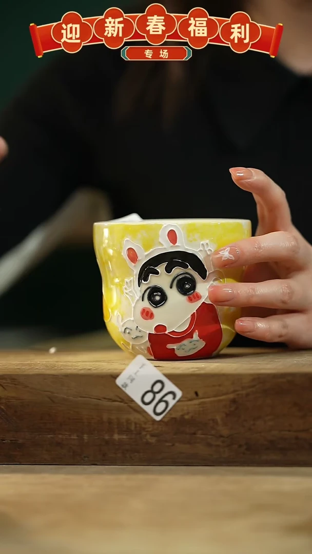 【闪购商品】瓷片！！不顾一切之落单福利杯！！