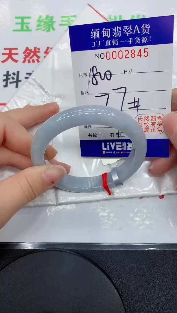 翡翠手镯未镶嵌缅甸翡翠手镯2845