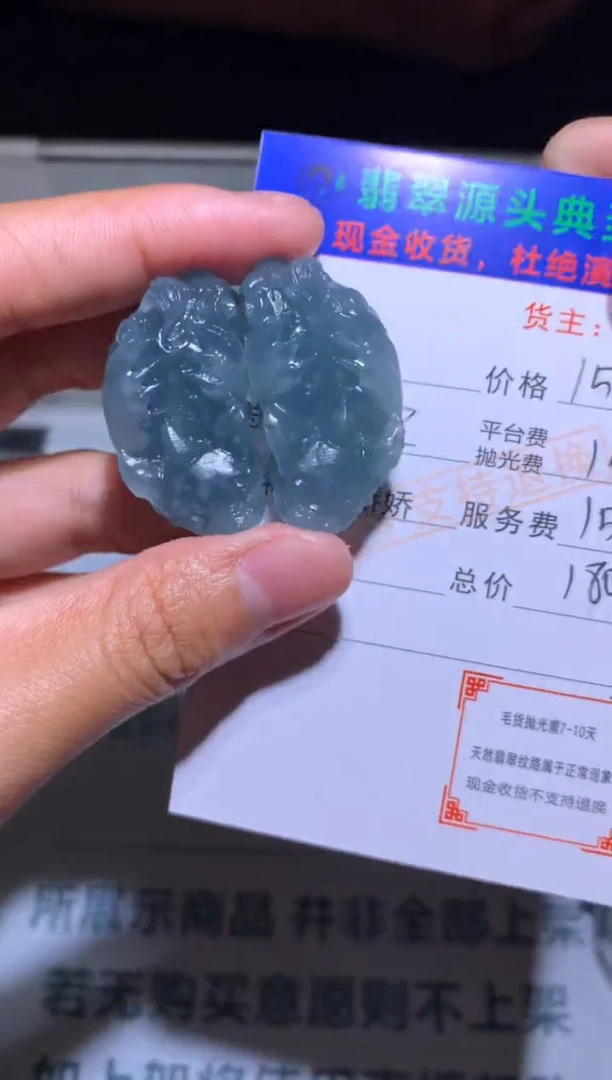 【闪购商品】定制翡翠未镶嵌-毛货-不退不换