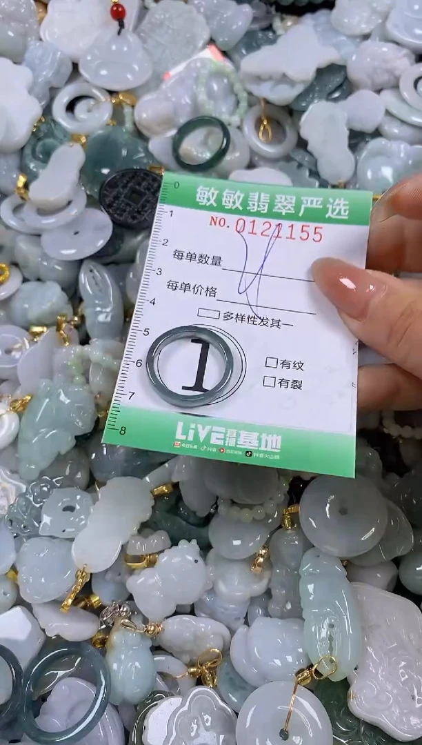 【闪购商品】翡翠颈饰未镶嵌闪购0121155