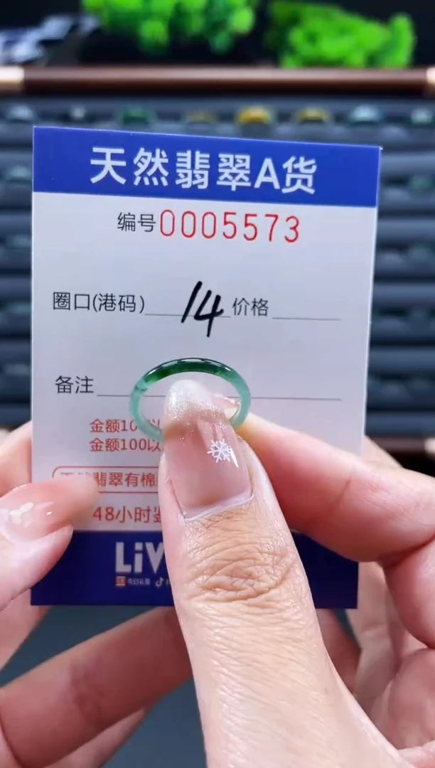 未镶嵌戒指翡翠戒圈