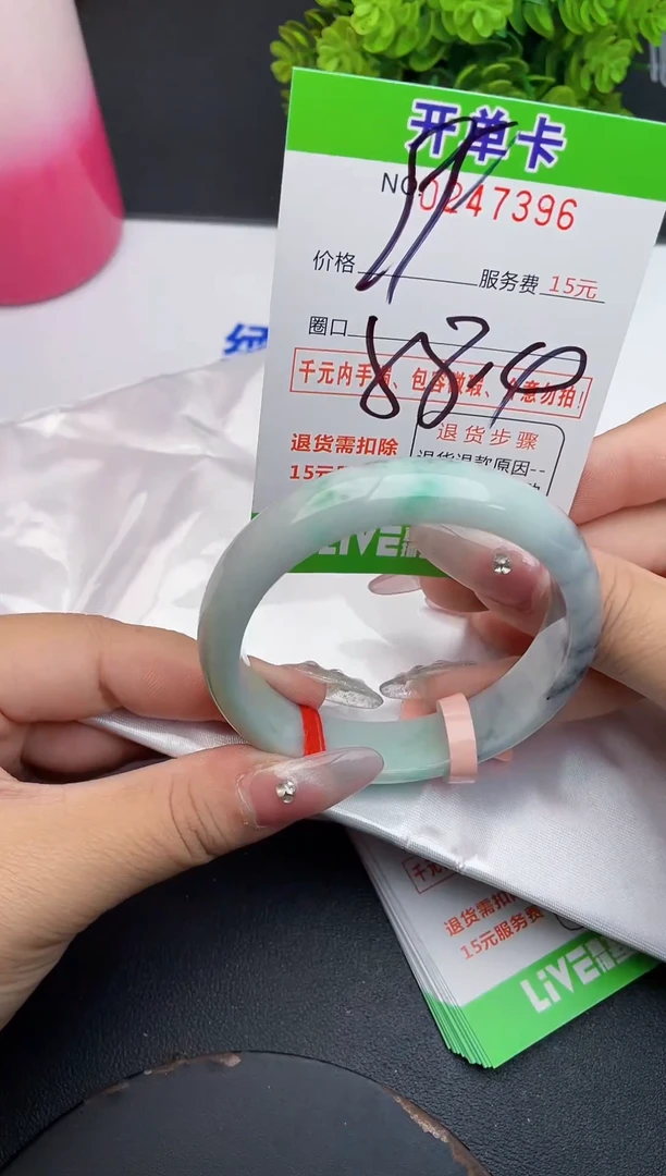 未镶嵌手镯翡翠96天然翡翠A货