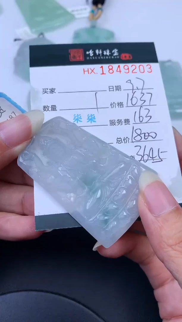 未镶嵌挂件翡翠哈轩 挂件1