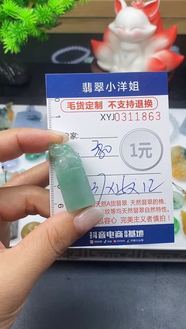 未镶嵌定制翡翠毛货商品 不退换/ 1863