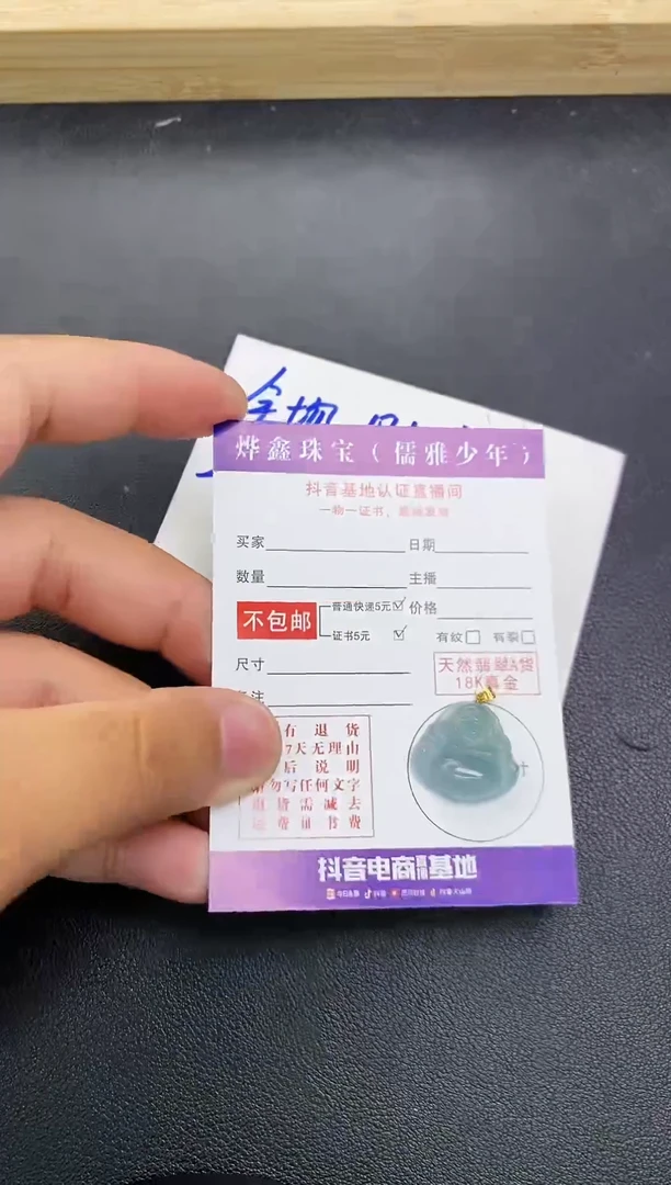 颈饰18K金镶嵌翡翠天然翡翠A货赠皮绳