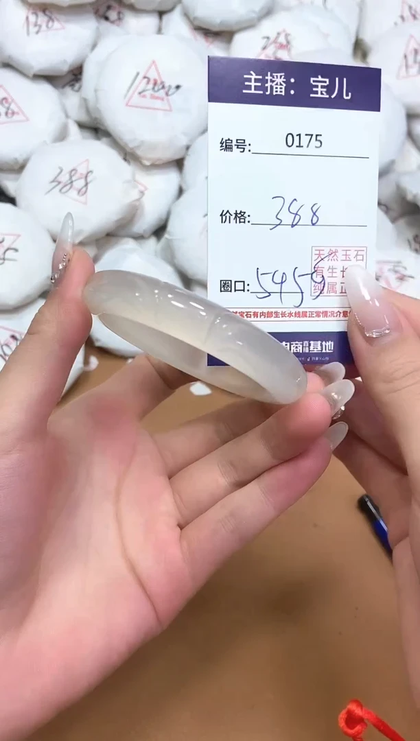 玛瑙/玉髓手镯未镶嵌0175