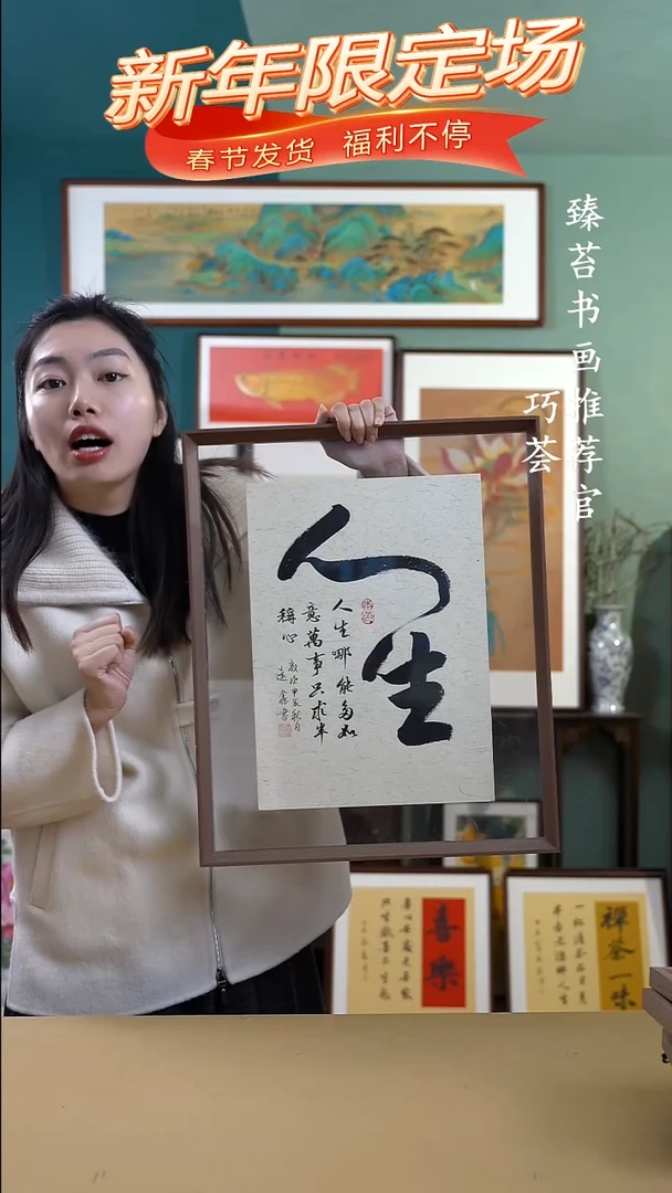 【闪购商品】国画XF003手写手绘摆台