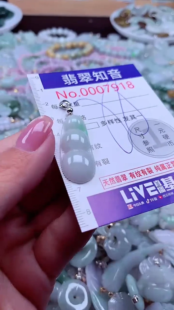 颈饰未镶嵌翡翠7918