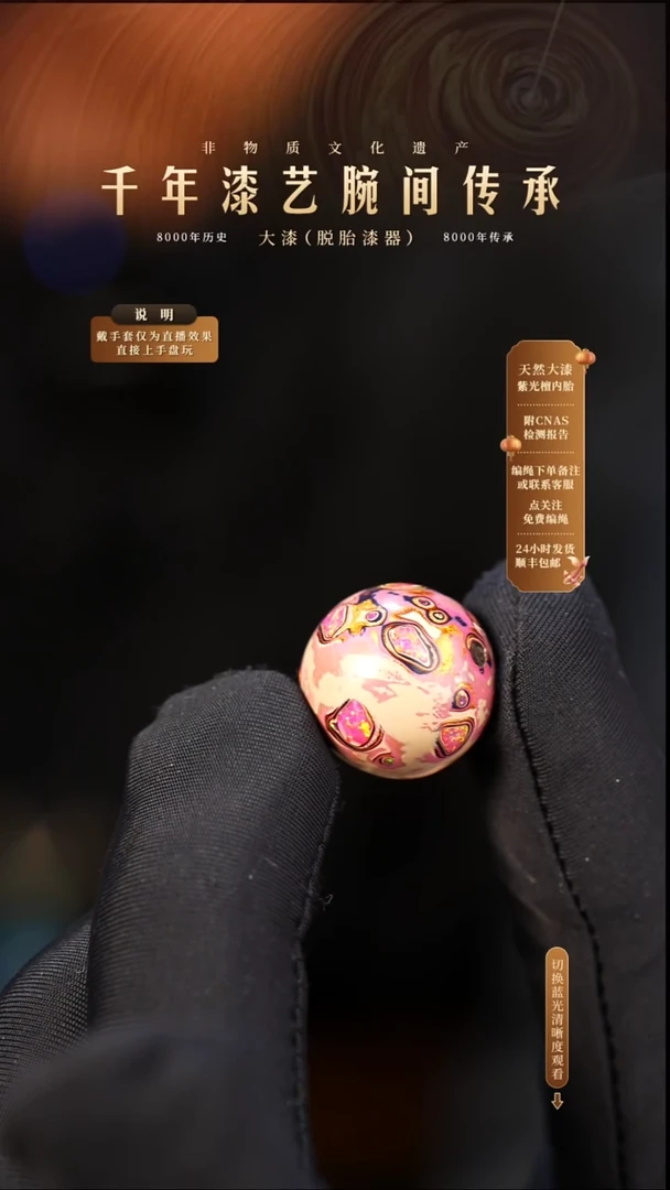 锦城大漆/单珠/1.5cm   639