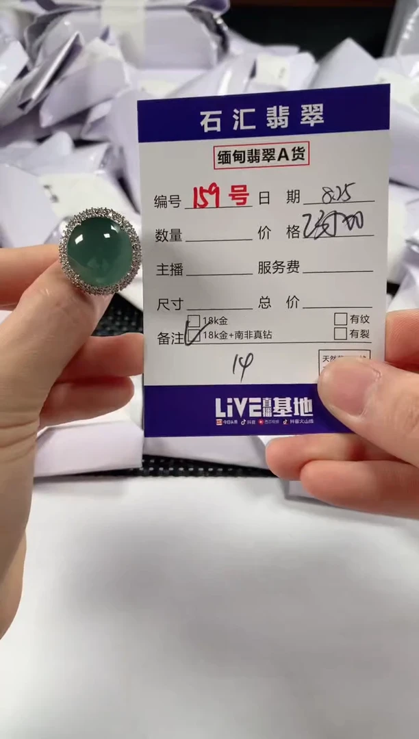 颈饰18K金镶嵌翡翠1