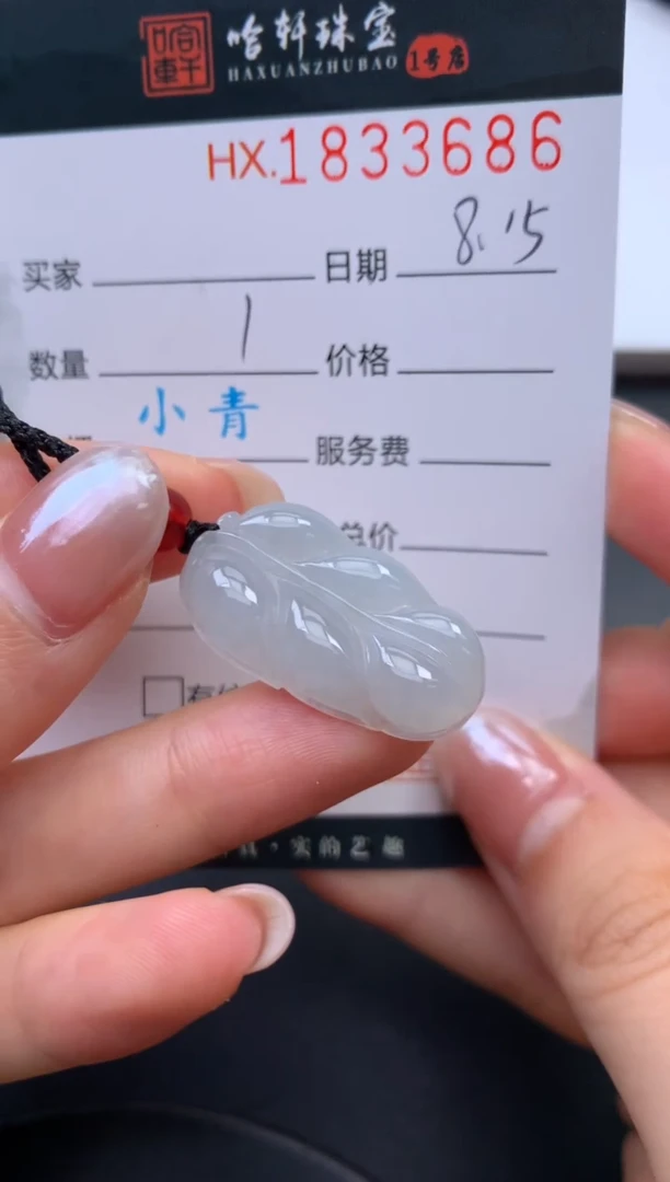 翡翠挂件未镶嵌哈轩 挂件1