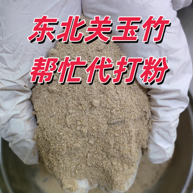 东北野生关玉竹/整条原枝委托代打粉/玉竹粉500克/无硫磺