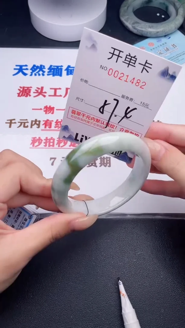 未镶嵌手镯翡翠82