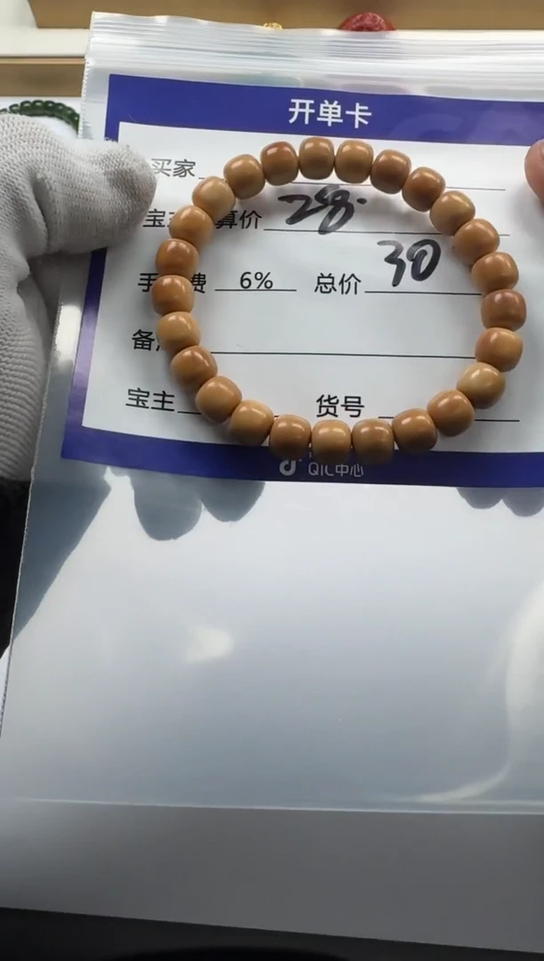【闪购商品】星月菩提手串手串手串