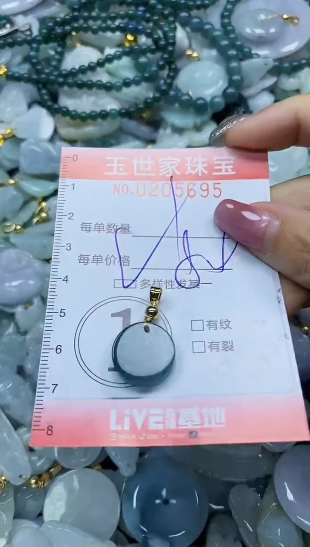 【闪购商品】翡翠颈饰未镶嵌闪购0205695多样性发其一