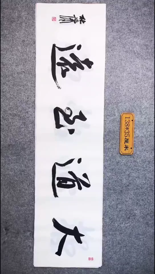 书法032中书协 杜潇书法放漏