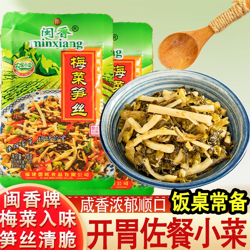 闽香梅菜笋丝不辣即食配粥夹馒头早餐下饭菜酱菜咸菜腌菜
